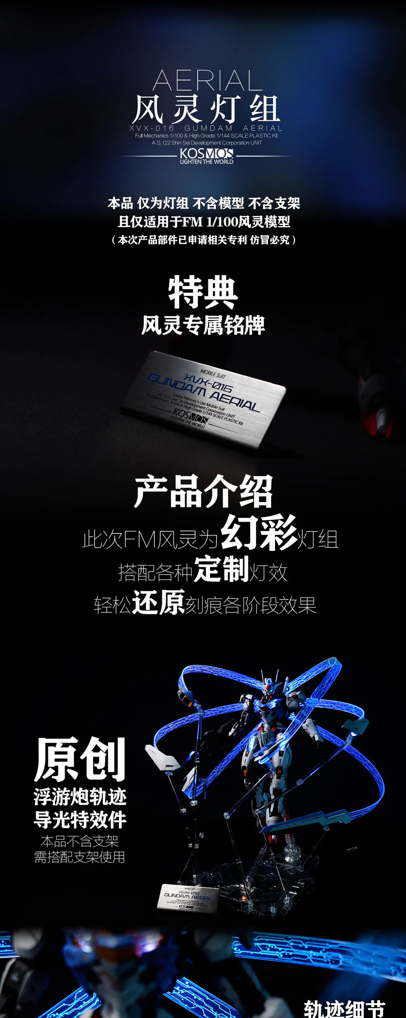 Kosmos LED for FM Gundam Aerial Set B (w/ Gund-bit Effect Parts)