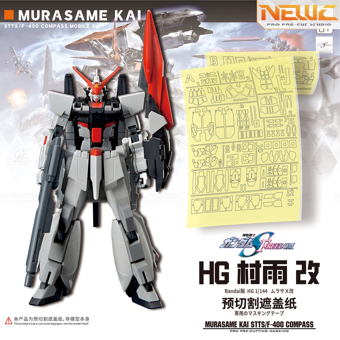 NPC-031 PRECUT MASKING SHEET FOR BANDAI HG MURASAME KAI