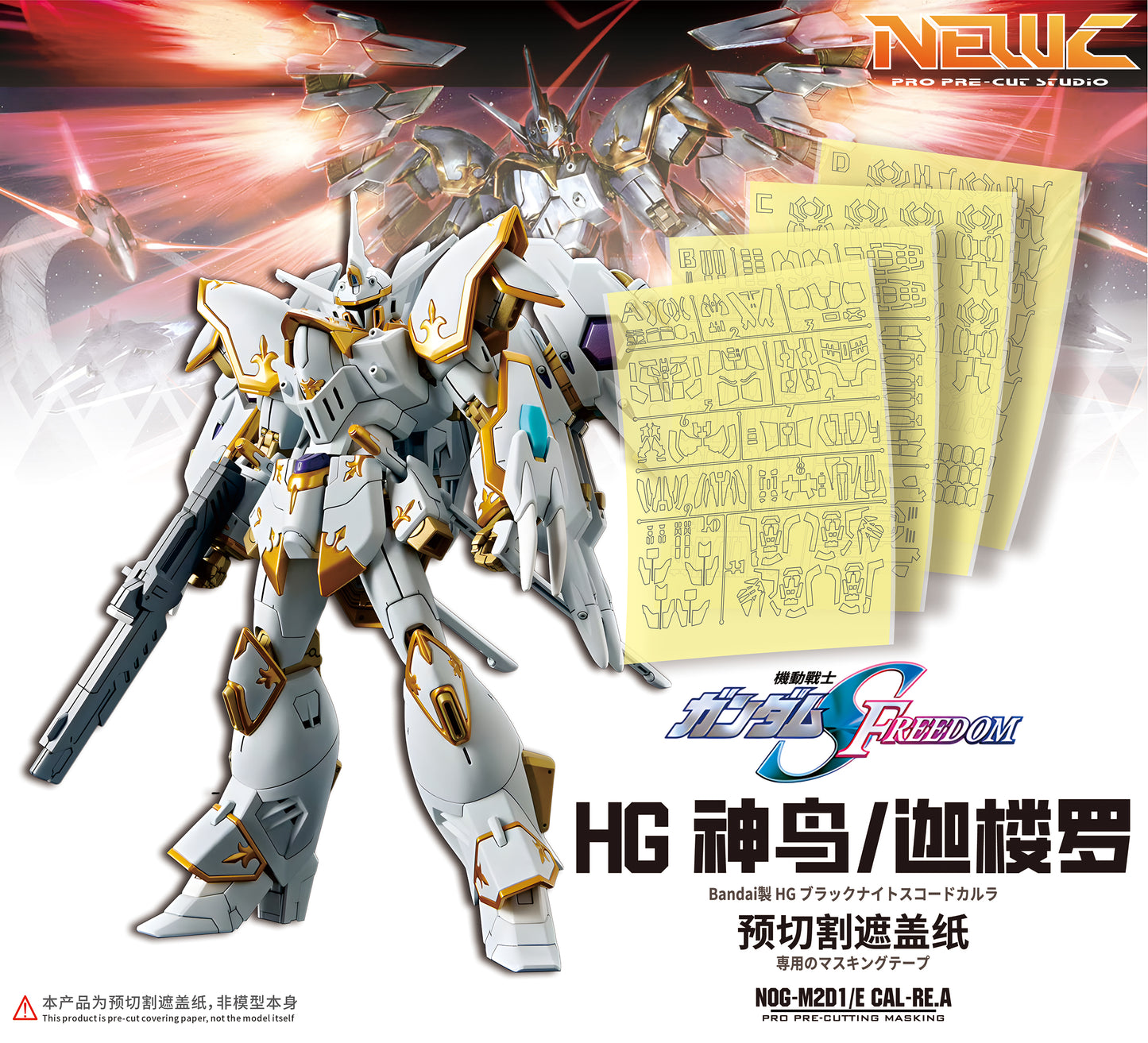 NPC-028 PRECUT MASKING SHEET FOR BANDAI HG BKS CA-RE.A