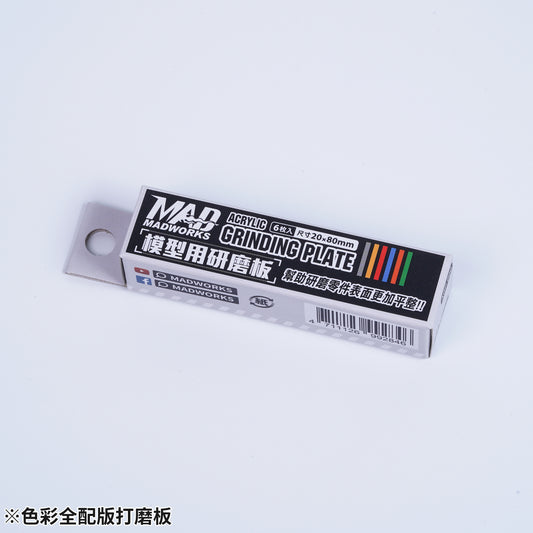 AGP-000 Acrylic Grinding Plates