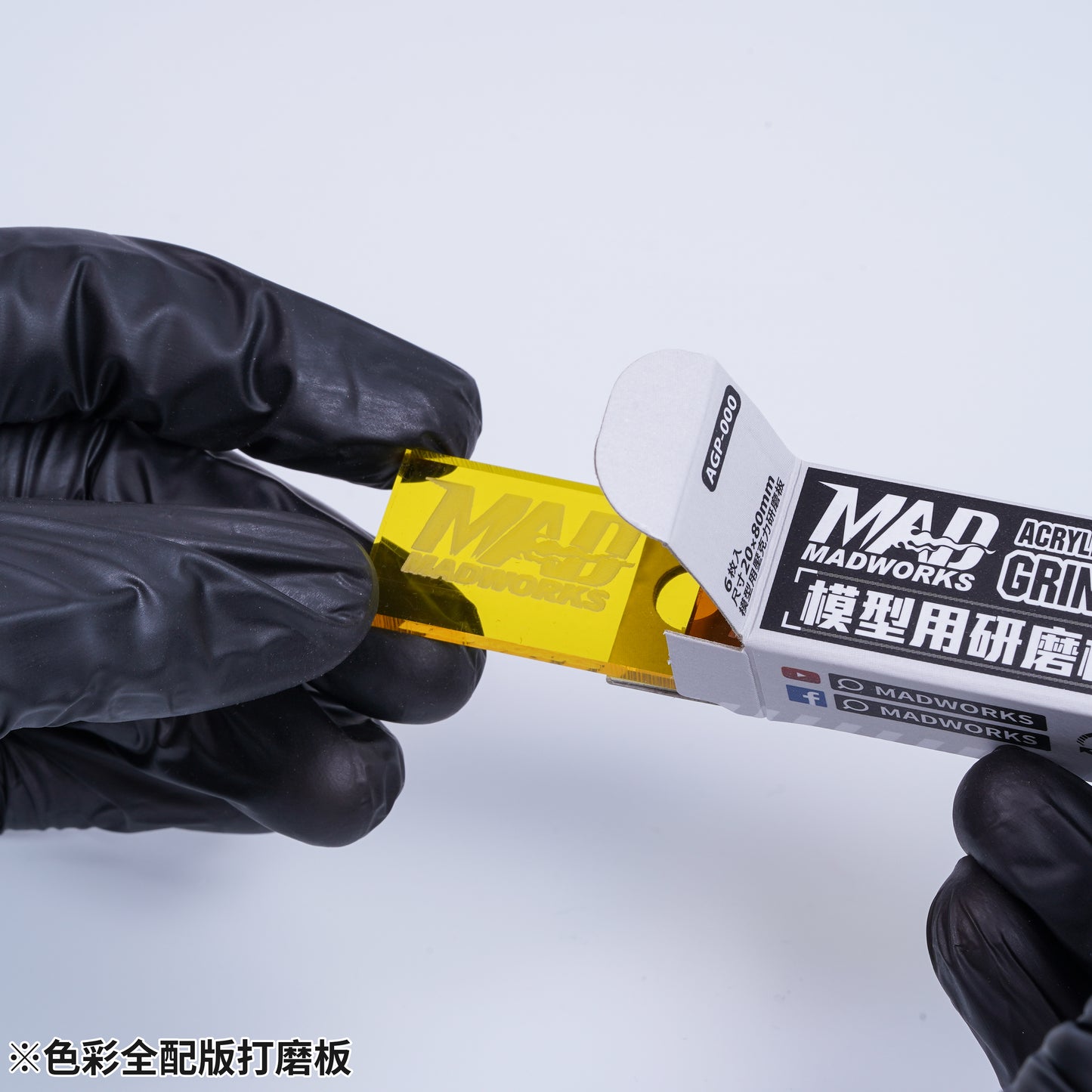 AGP-000 Acrylic Grinding Plates
