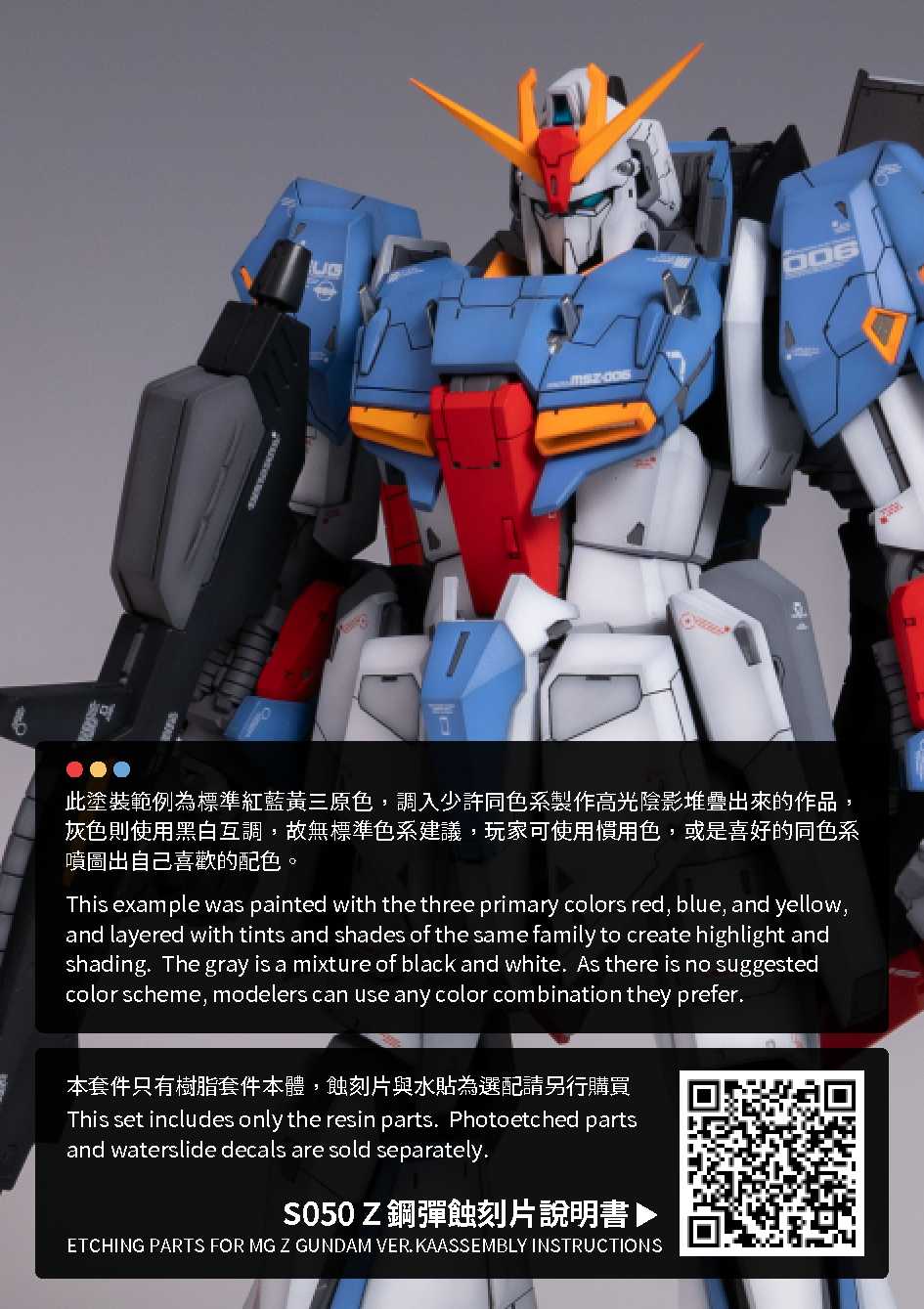 GK-10 ZETA GUNDAM VER.KA GK CONVERSION KIT