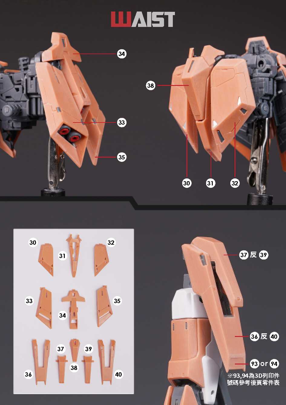 GK-10 ZETA GUNDAM VER.KA GK CONVERSION KIT