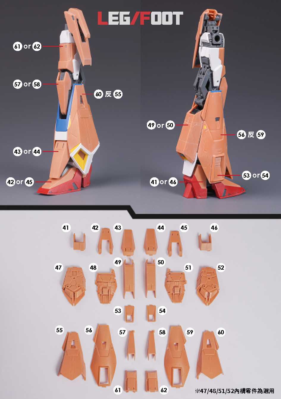 GK-10 ZETA GUNDAM VER.KA GK CONVERSION KIT