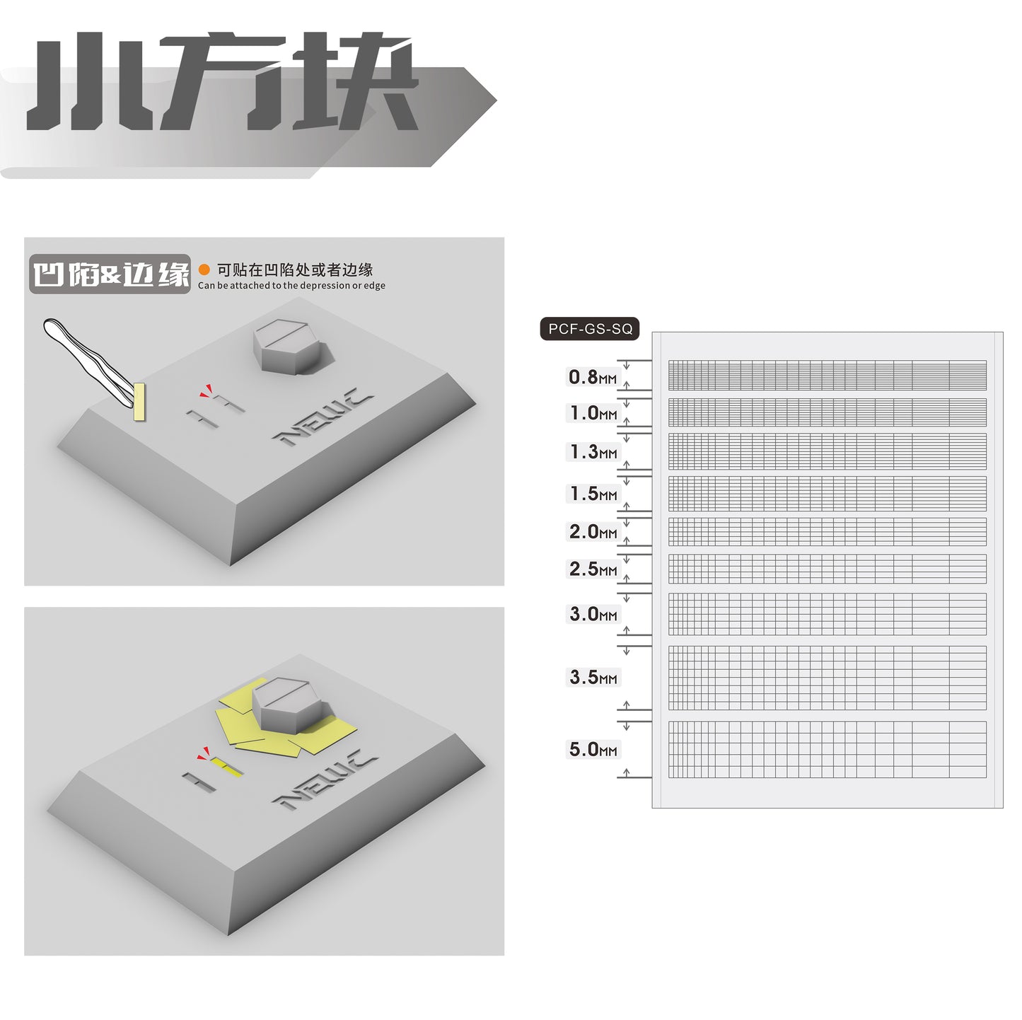 NPG-013 KABUKI-S MASKING SHEET - RECTANGLE