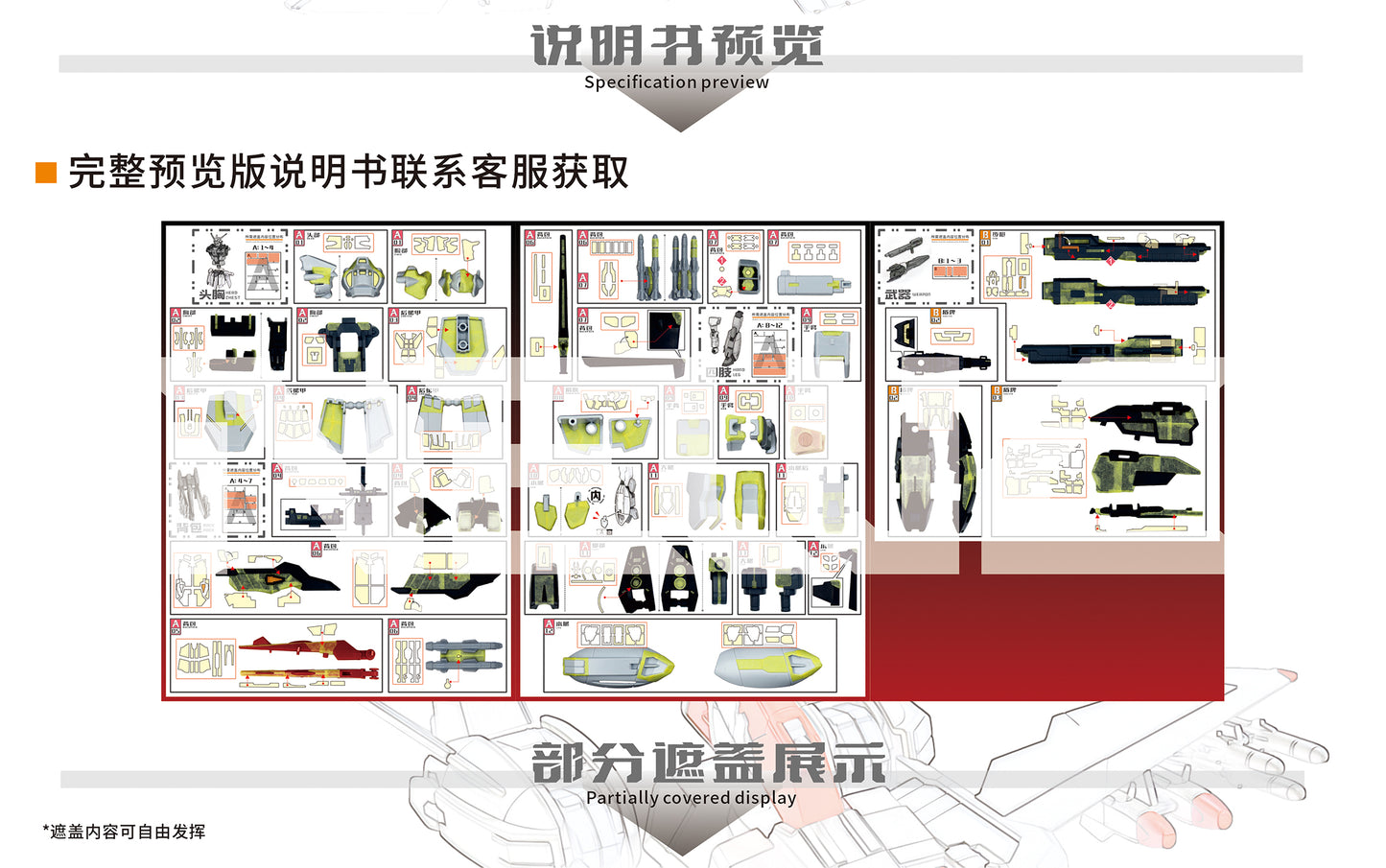 NPC-031 PRECUT MASKING SHEET FOR BANDAI HG MURASAME KAI