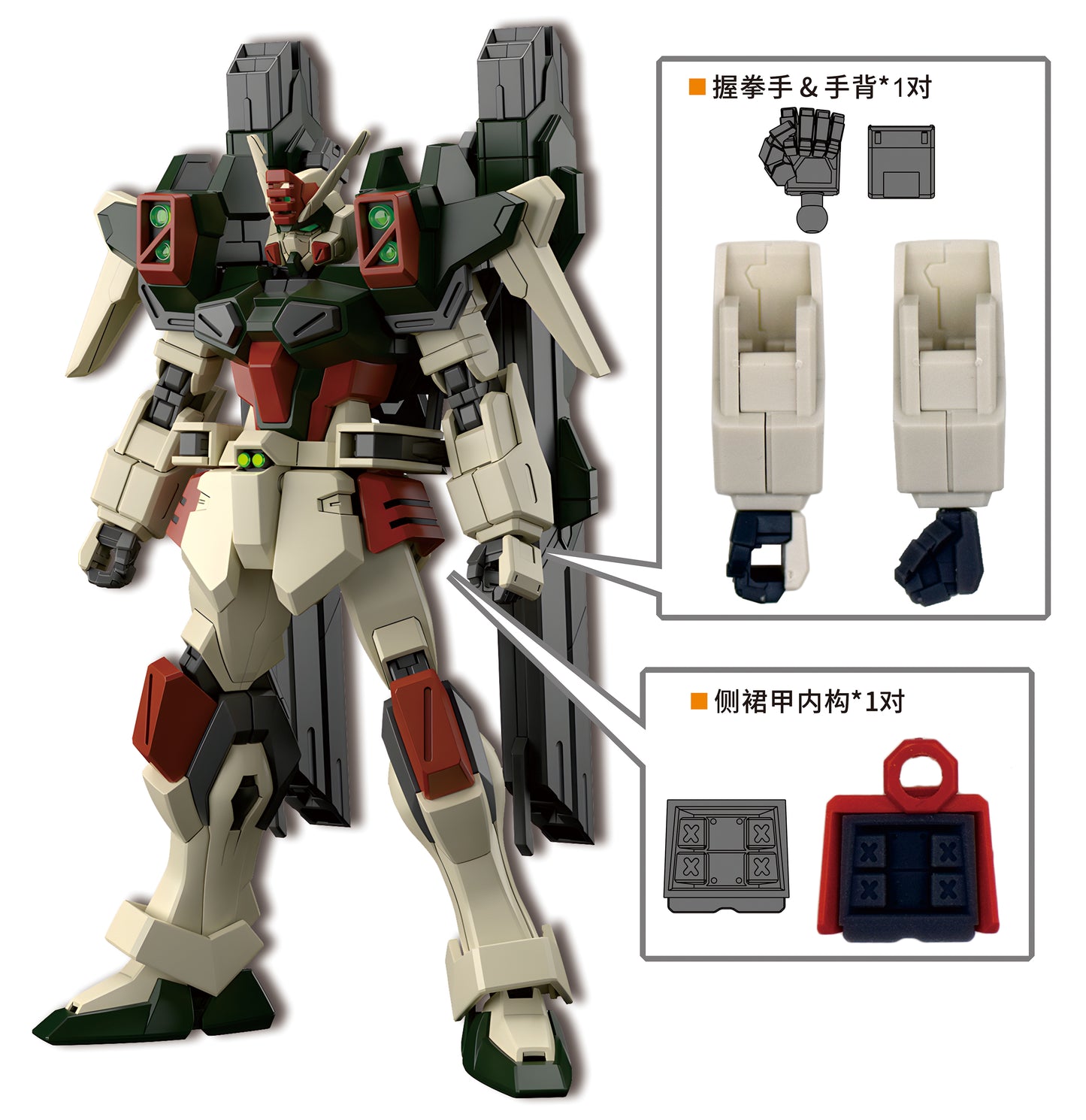 NPC-027 PRECUT MASKING SHEET FOR BANDAI HG DUEL BLITZ