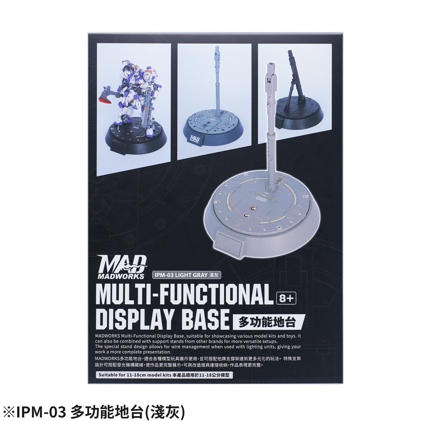 IPM-03 ACTION BASE (LIGHT GREY)