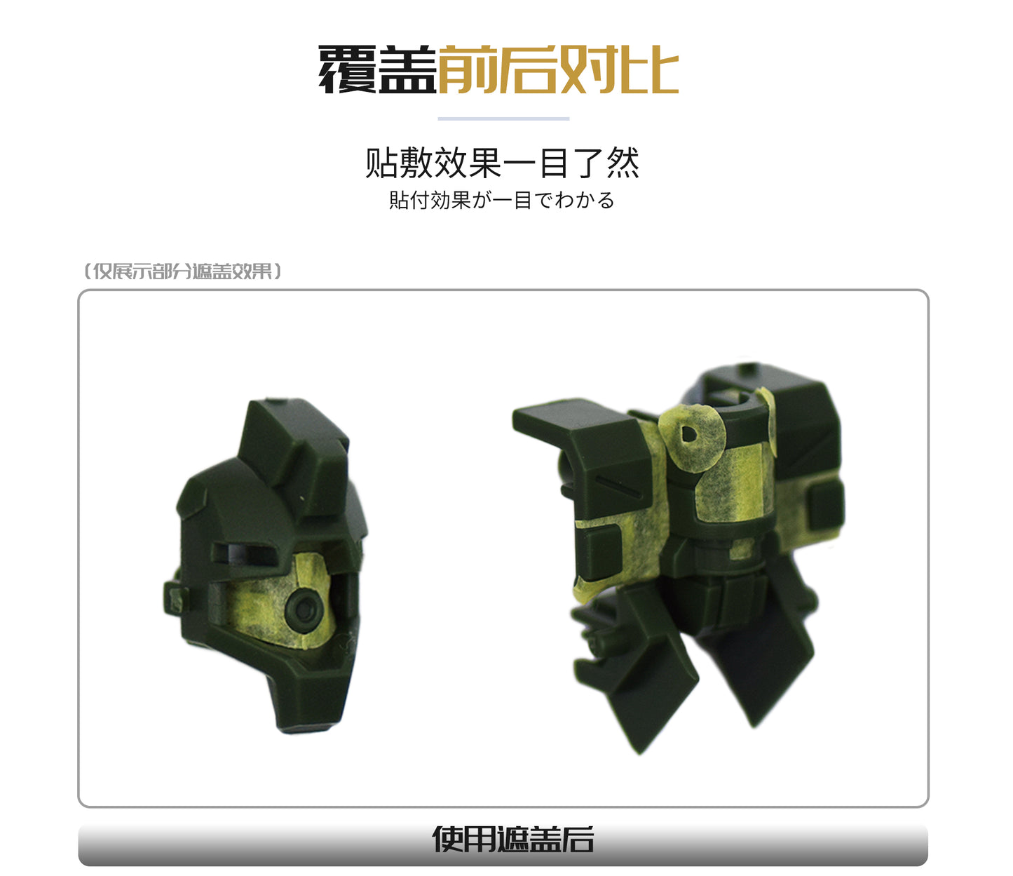NPC-022 PRECUT MASKING SHEET FOR BANDAI HG GM SPARTAN