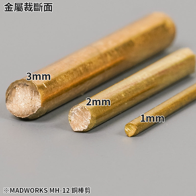 MH-12 Brass Rod Cutter (2024)