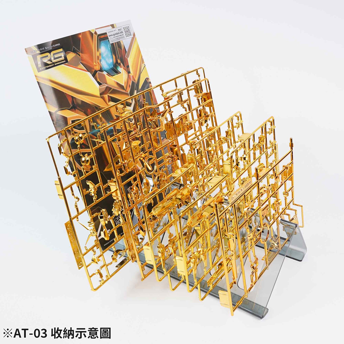 AT-03 Sprue Organizer Set