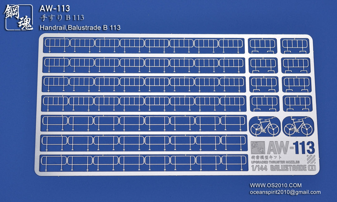 AW-113 Detail-up Handrails A 1/144