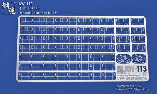 AW-113 Detail-up Handrails A 1/144