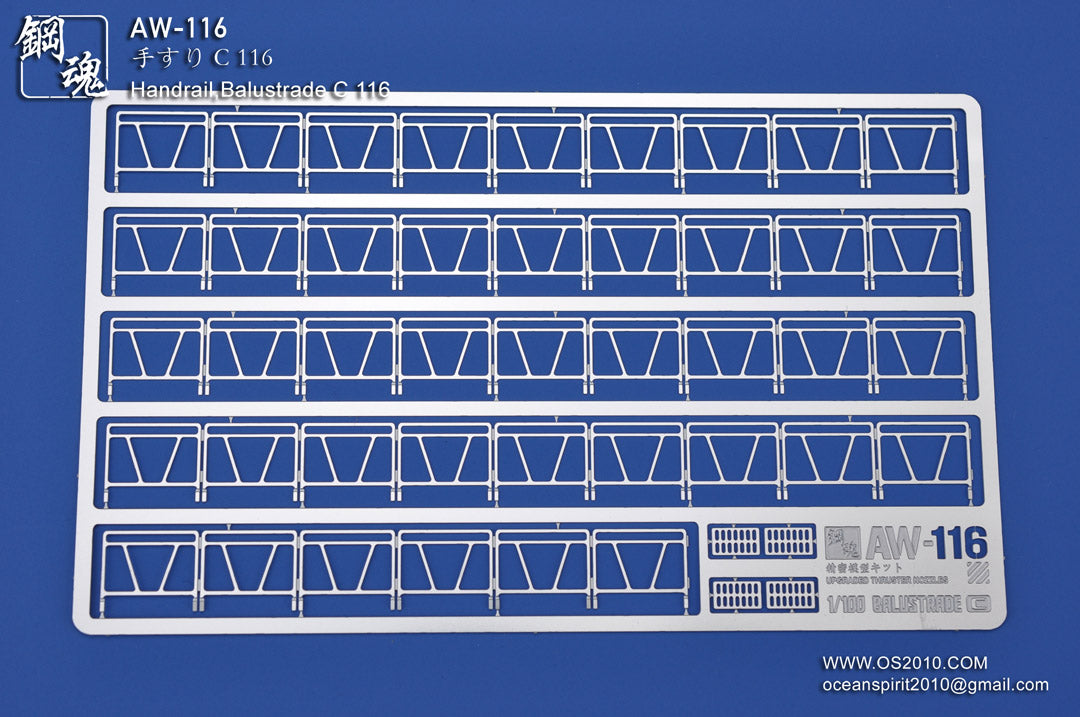 AW-116 Detail-up Handrails C 1/100
