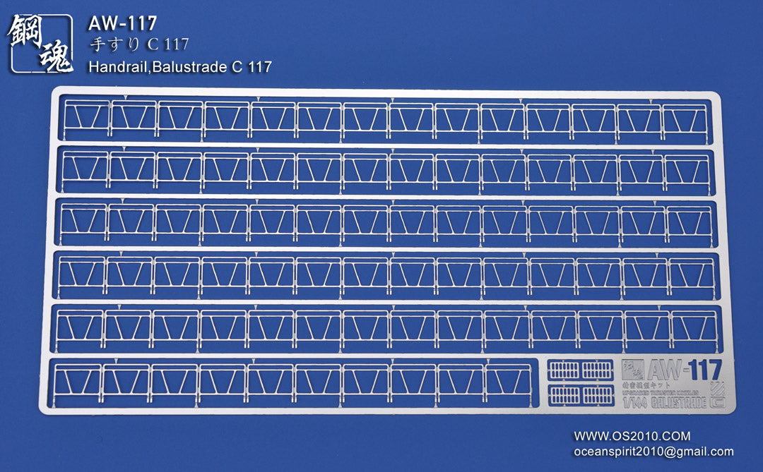 AW-117 Detail-up Handrails C 1/144