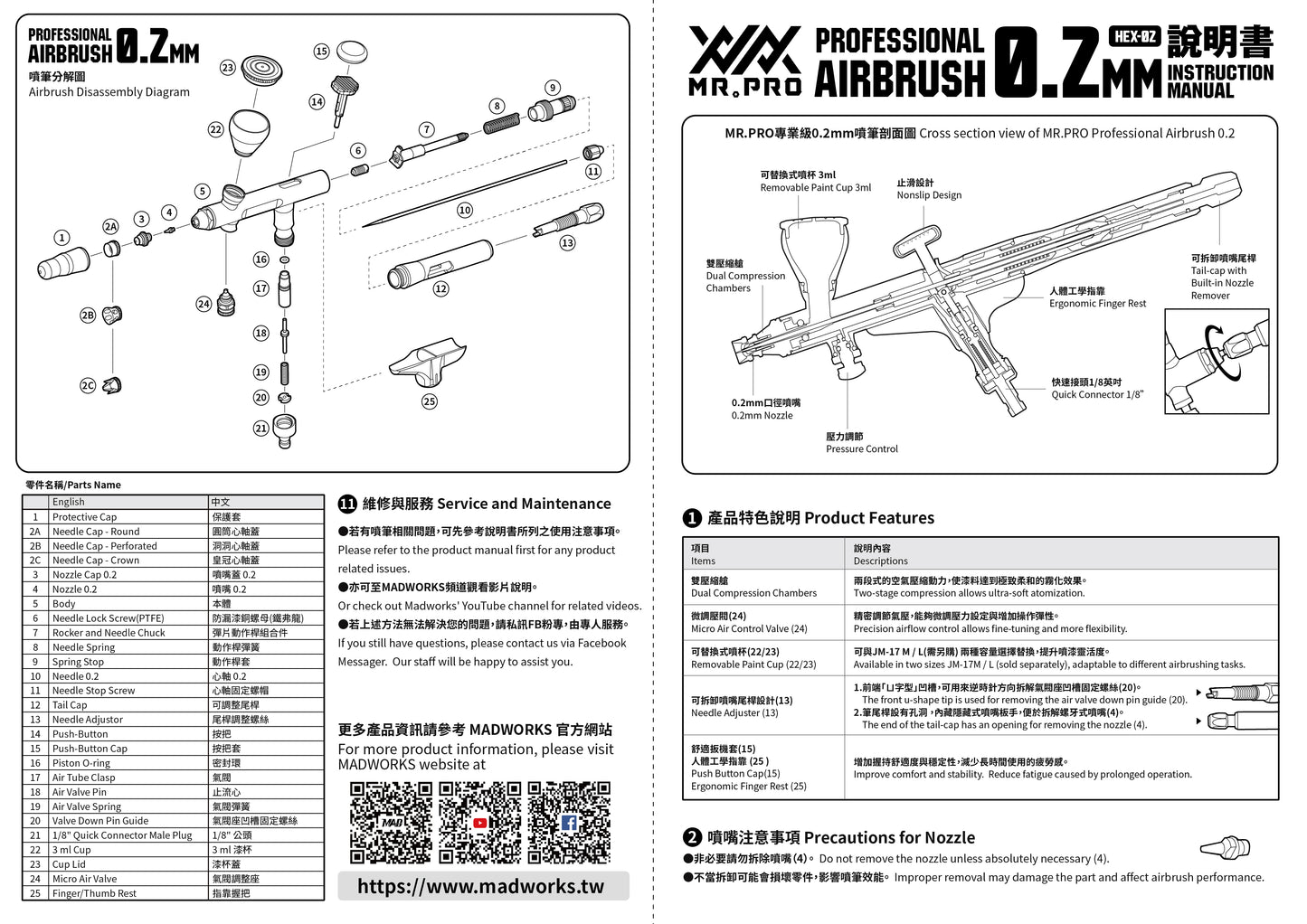 HEX-02 XXX 0.2mm Airbrush