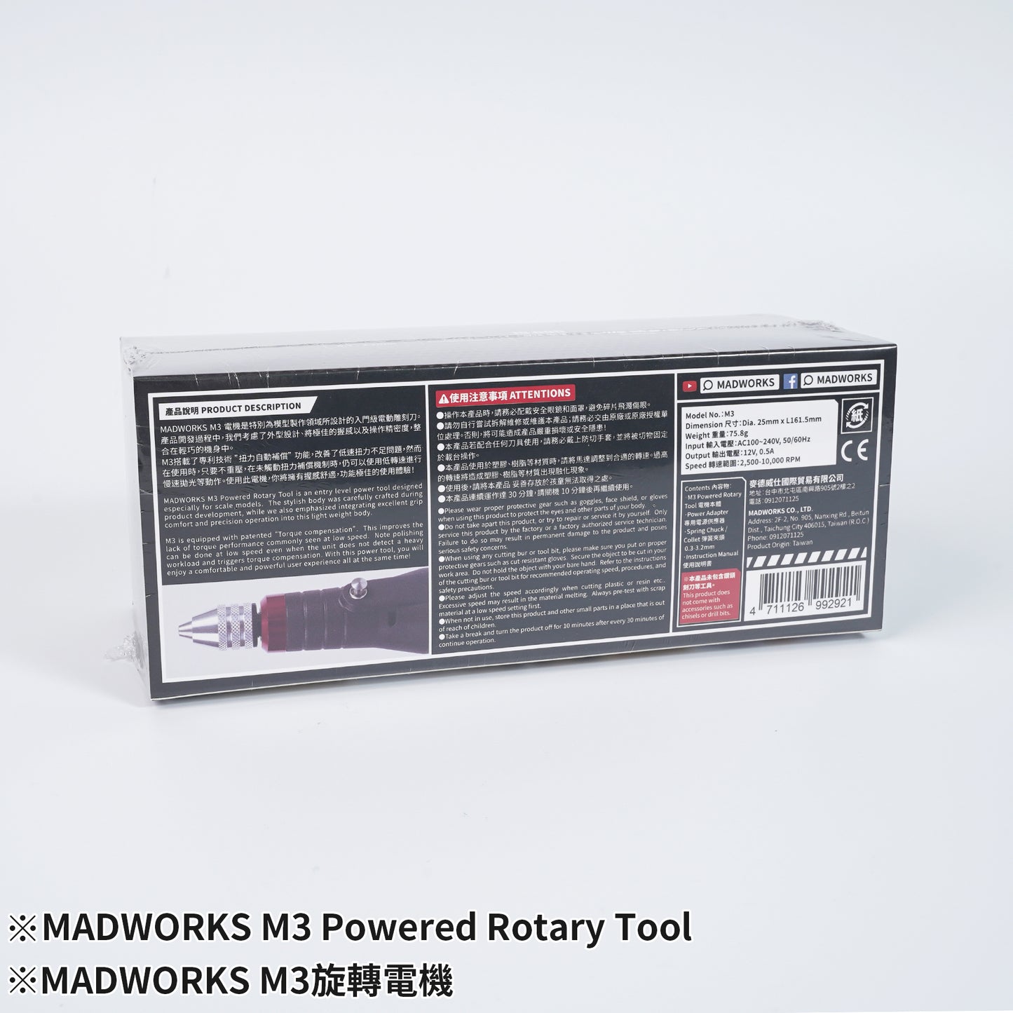 M3 Powered Rotary Tool