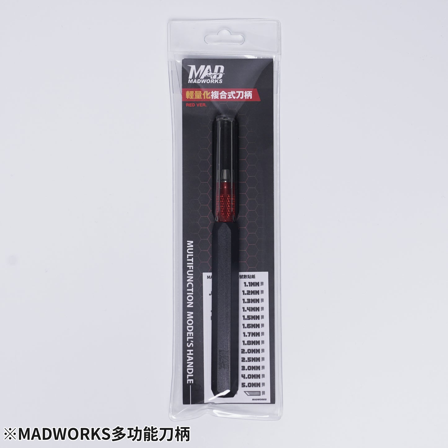 MH-16 Low Cost Multifunction Model's Handle (Red)