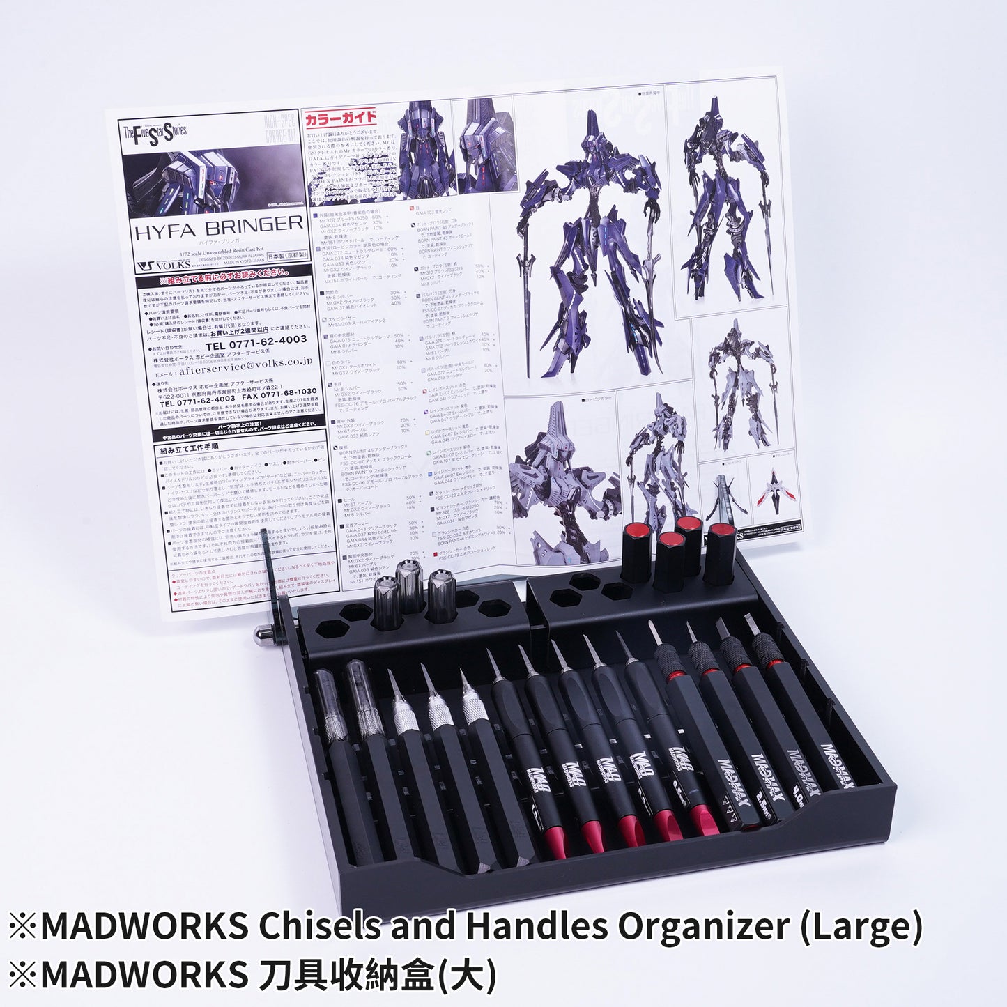 MH-23 CHISEL HANDLE DESKTOP ORGANIZER (L)