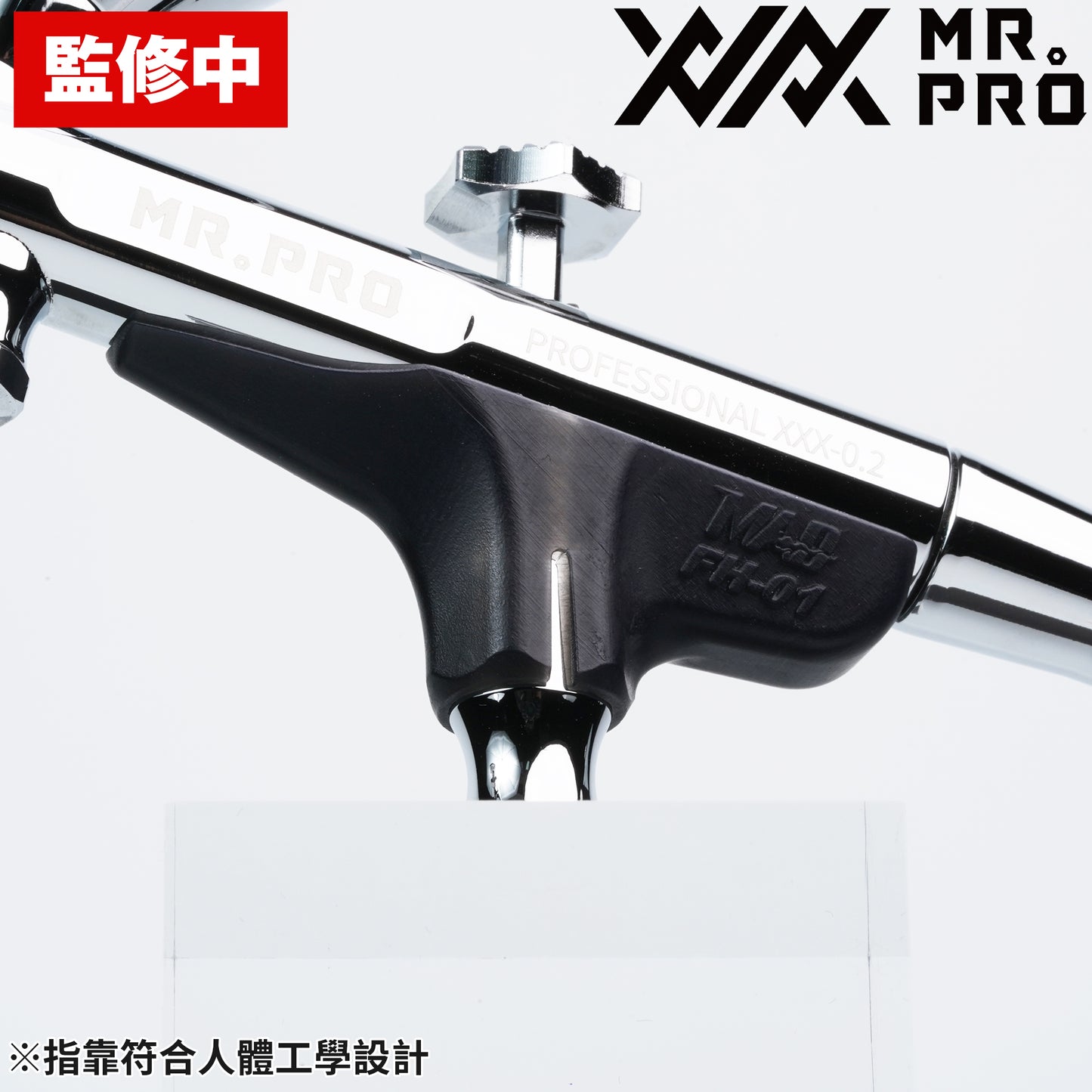 HEX - Mr.PRO XXX 0.2 Airbrush Hex