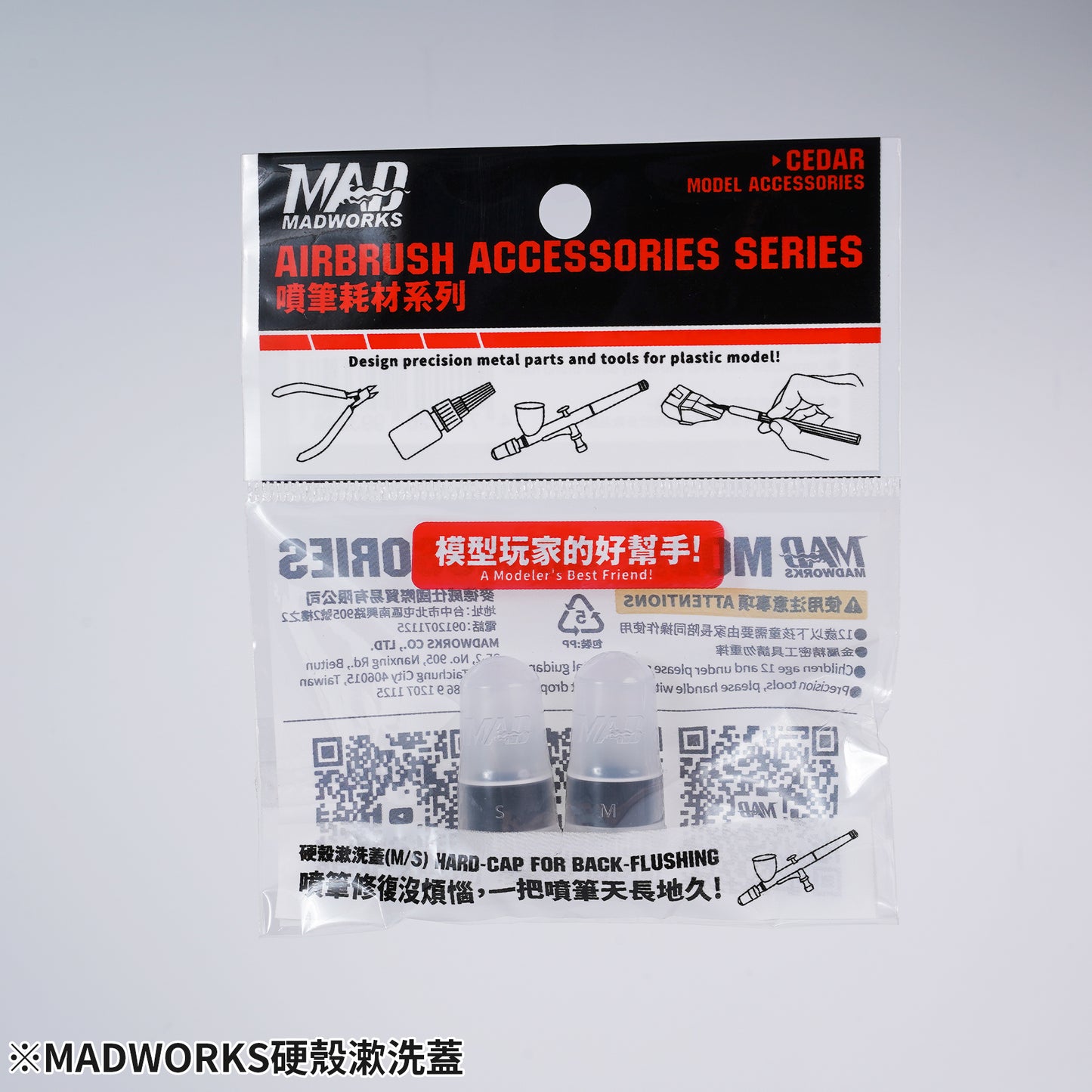 AC-002 Hard Caps for Back Flushing