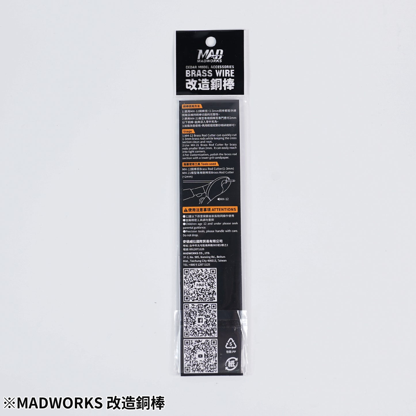 BR-006 BRASS ROD 3.0MM