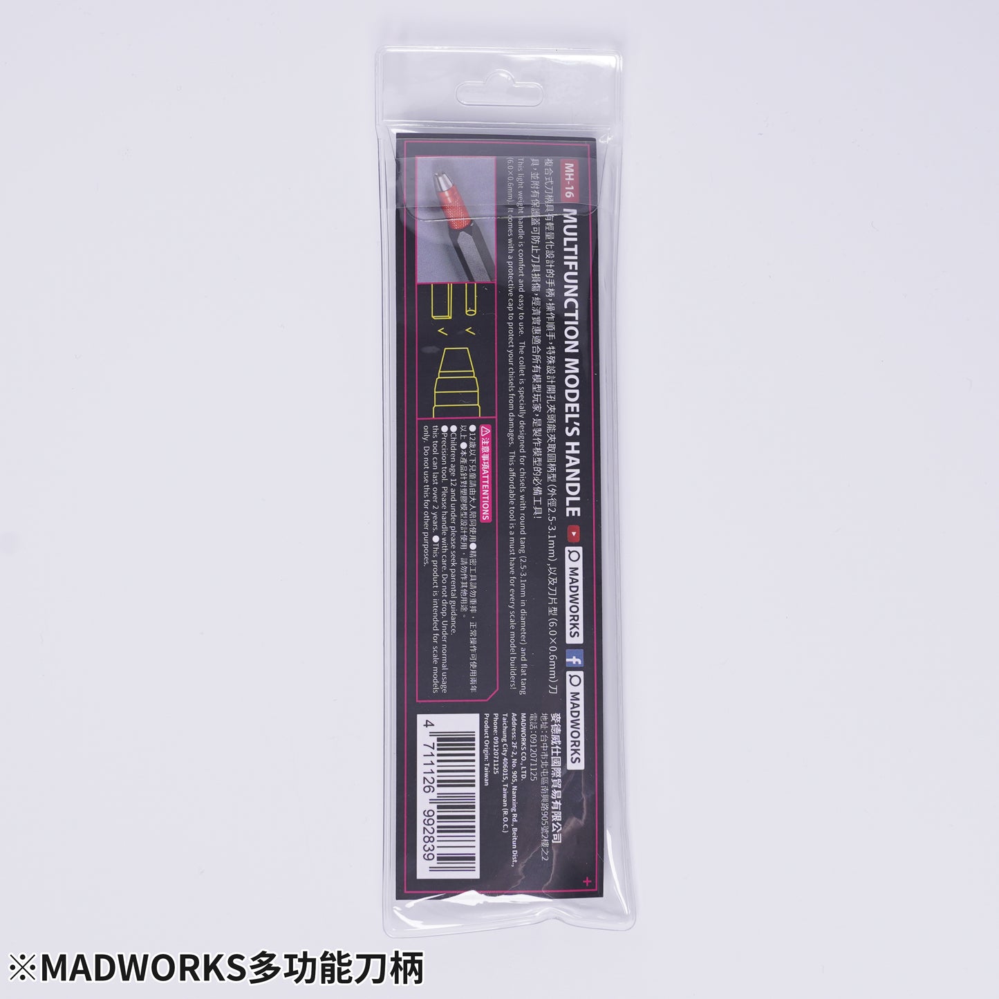 MH-16 Low Cost Multifunction Model's Handle (Red)