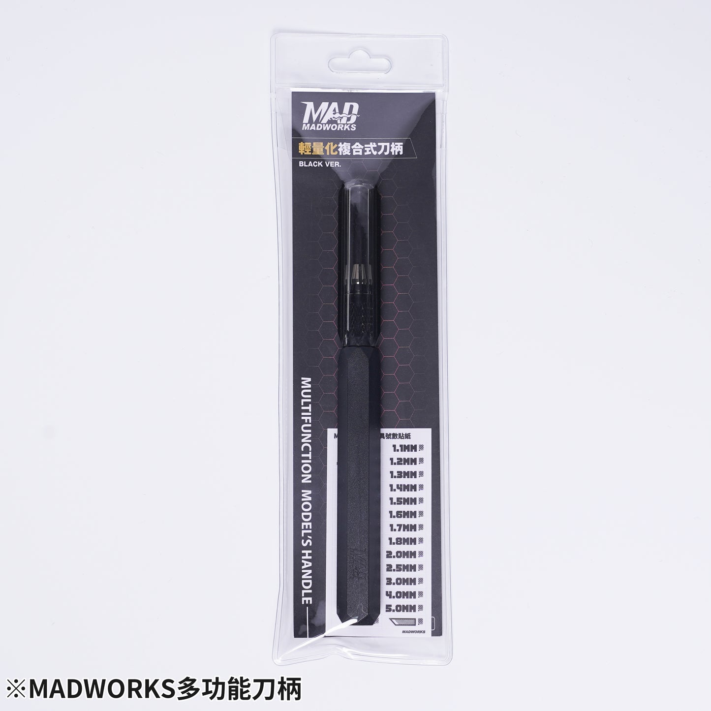 MH-17 Low Cost Multifunction Model's Handle (Black)