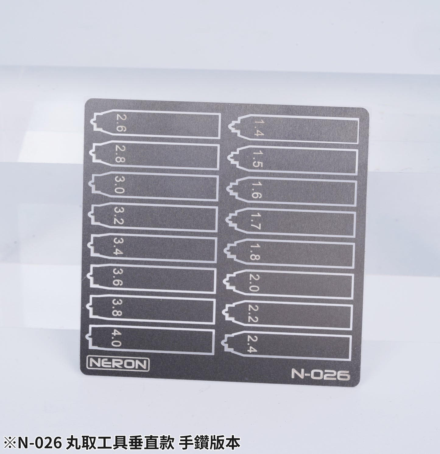 N-026 SPIN BLADES (STRAIGHT)