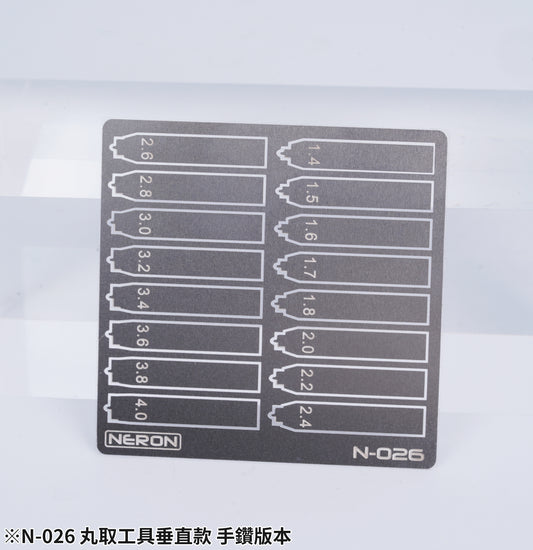 N-026 SPIN BLADES (STRAIGHT)