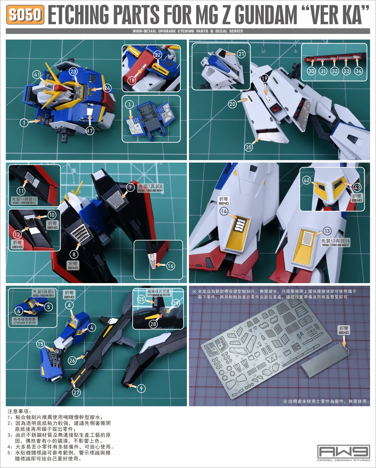 S050 1/100 MG MSZ-006 ZETA GUNDAM ver.Ka