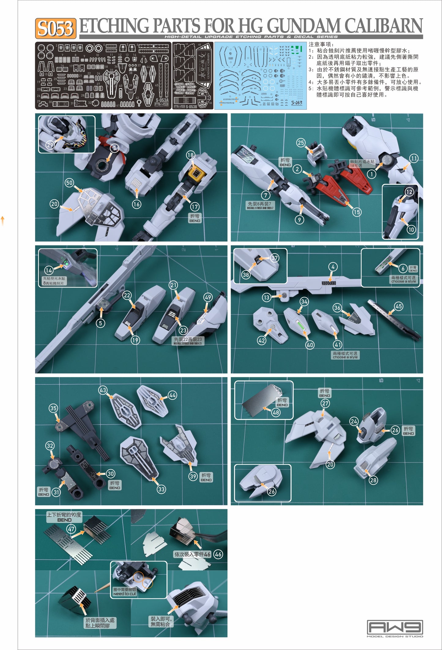 S053 Etching Parts for HG 1/144 Gundam Calibarn