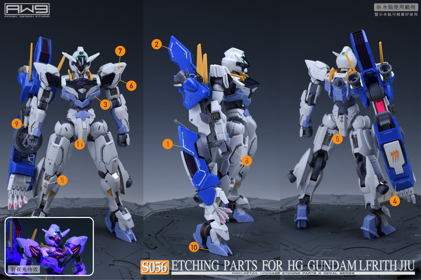 S056 for HG GUNDAM LFRITH JIU