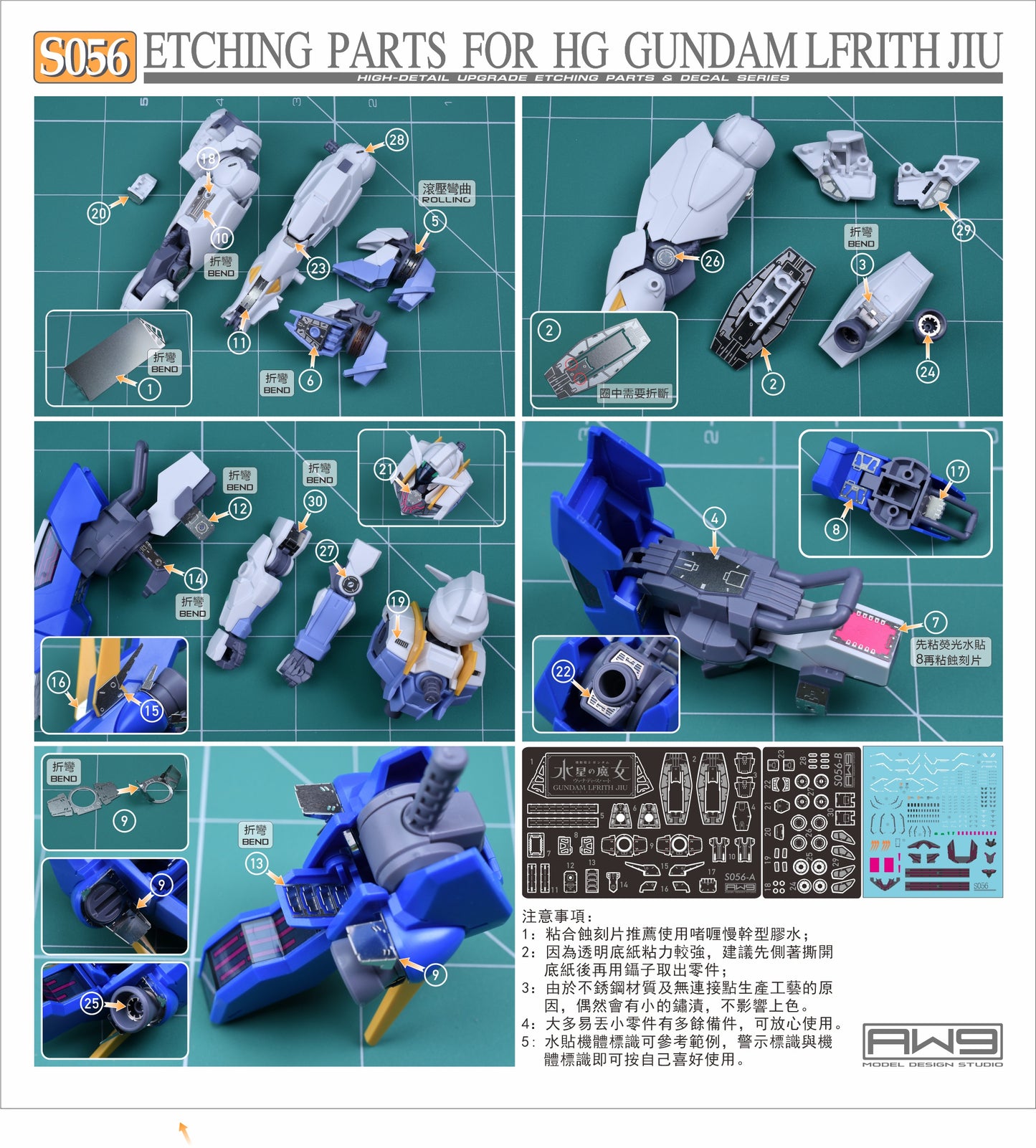 S056 for HG GUNDAM LFRITH JIU