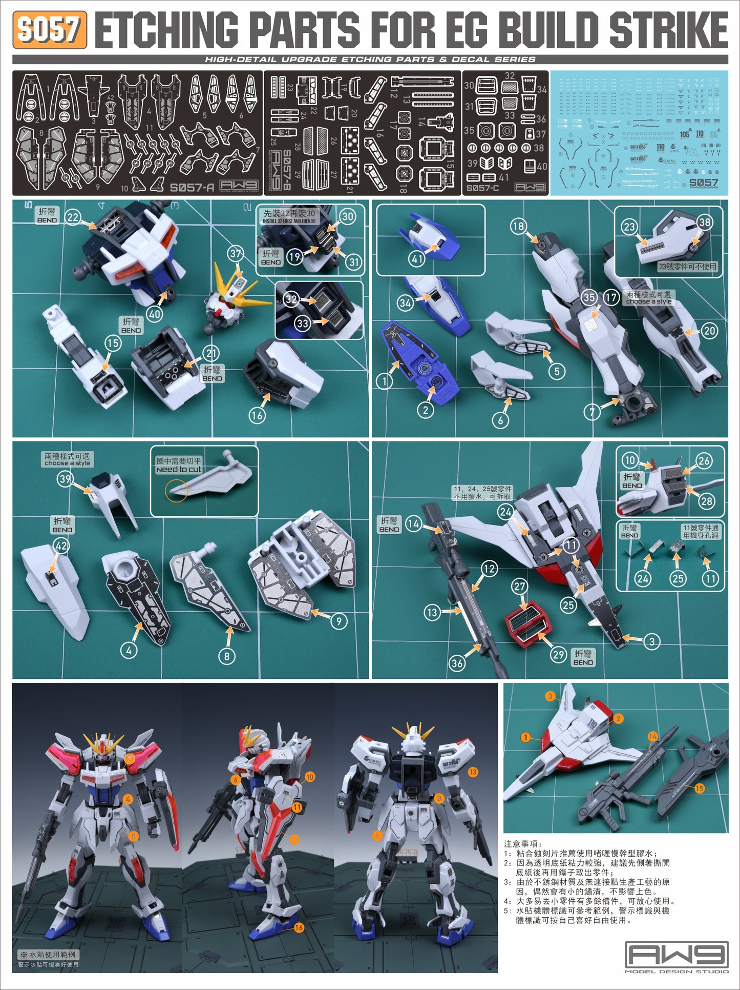 S057 for EG BUILD STRIKE EXCEED GALAXY