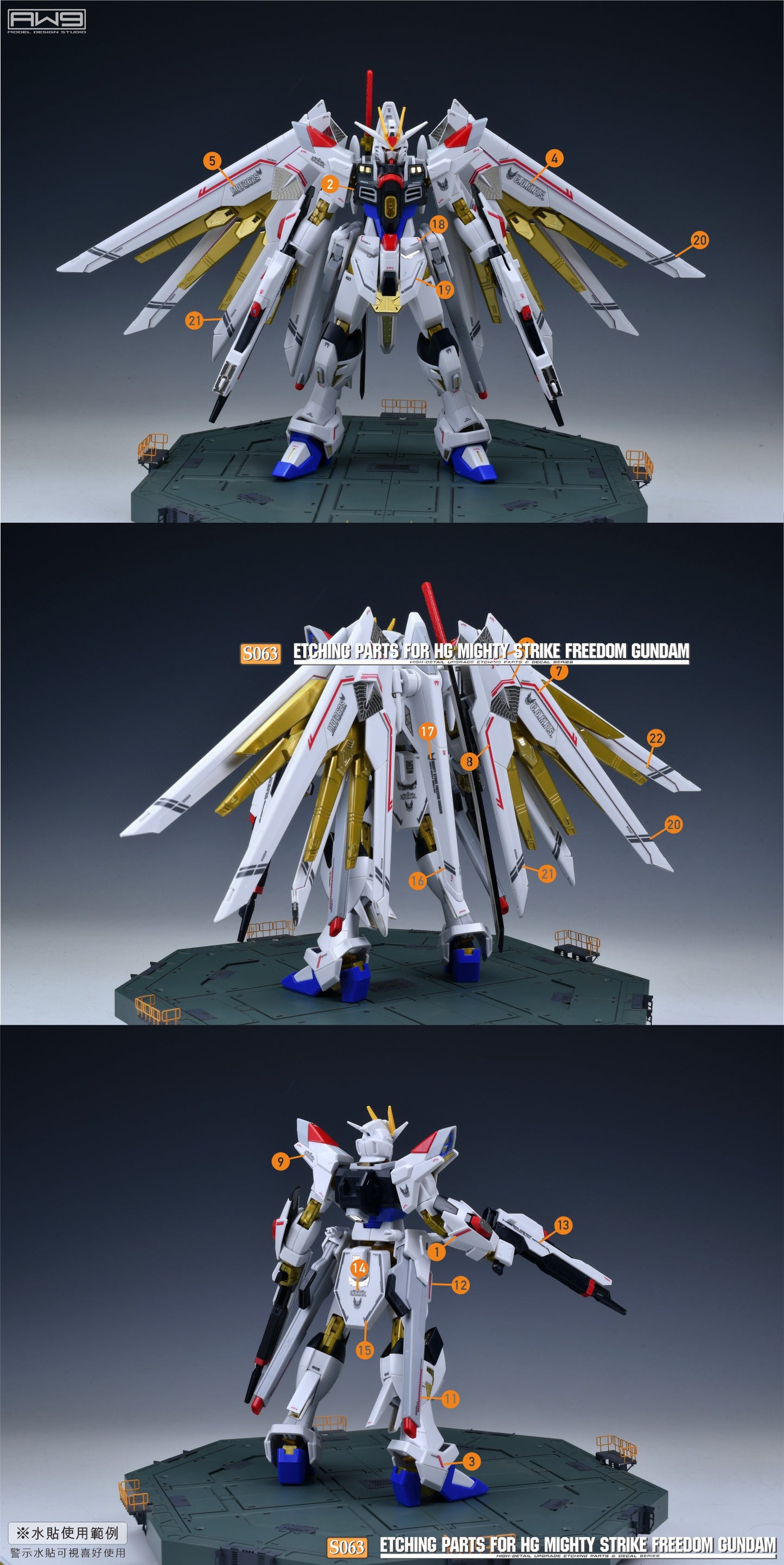 S063G for 1/144 HG Mighty Strike Freedom