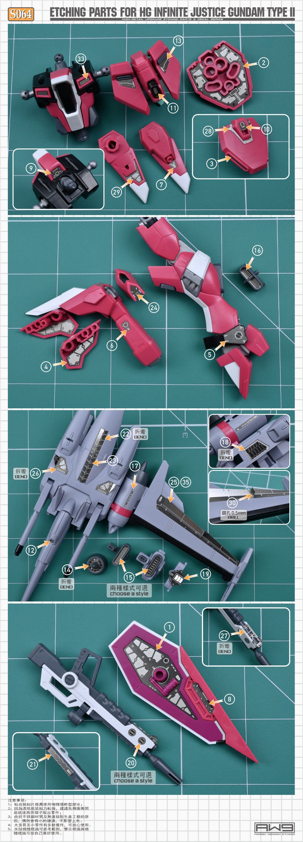 S064 for HG 1/144 Justice Gundam Type II
