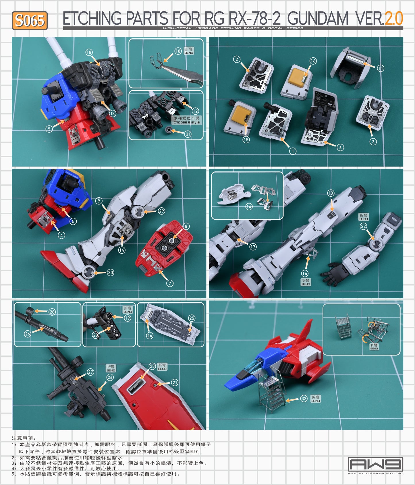 S065 for 1/144 RG RG 1-144 RX-78-2 2.0