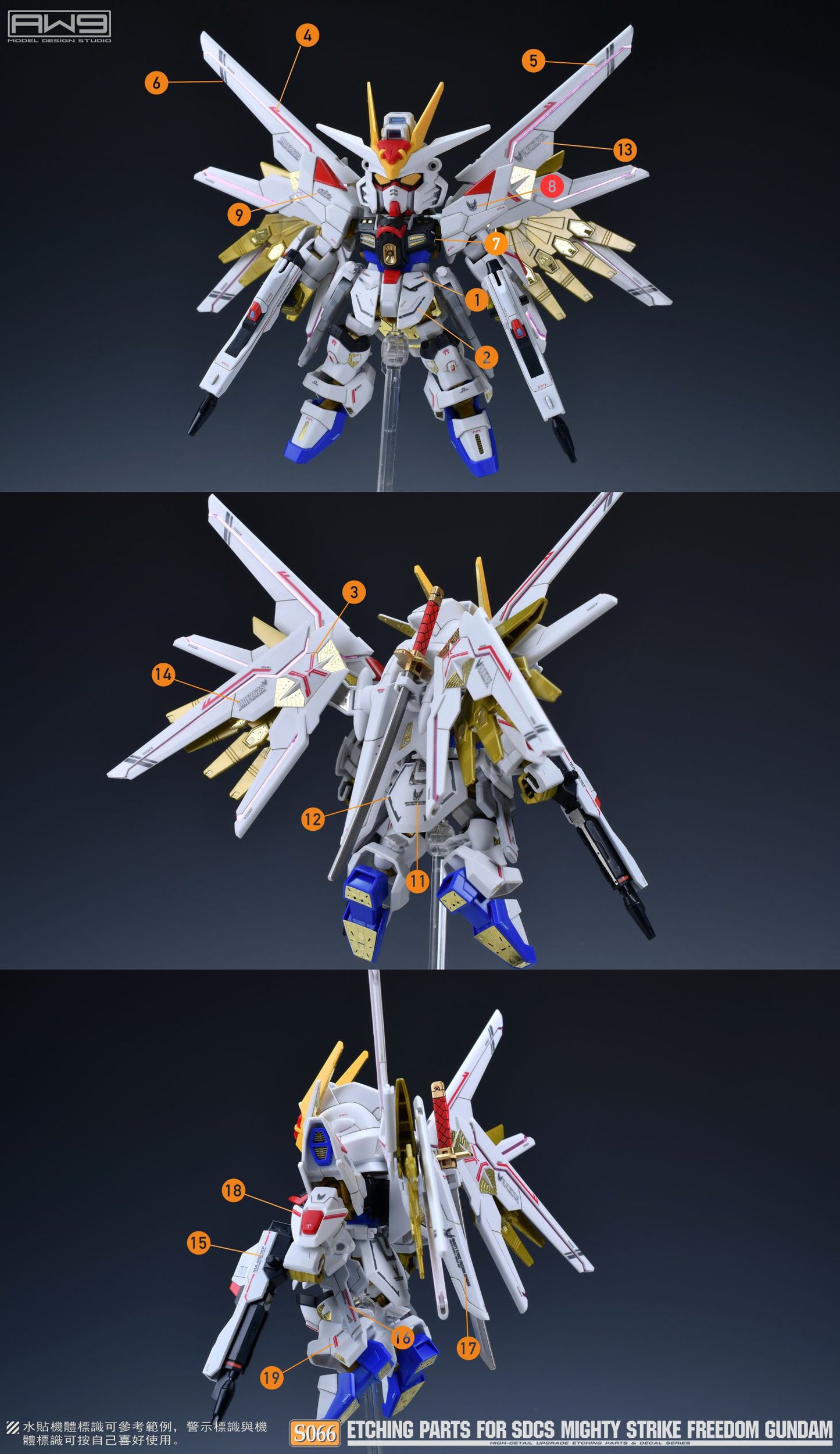 S066G for SDCS Mighty Strike Freedom Gundam