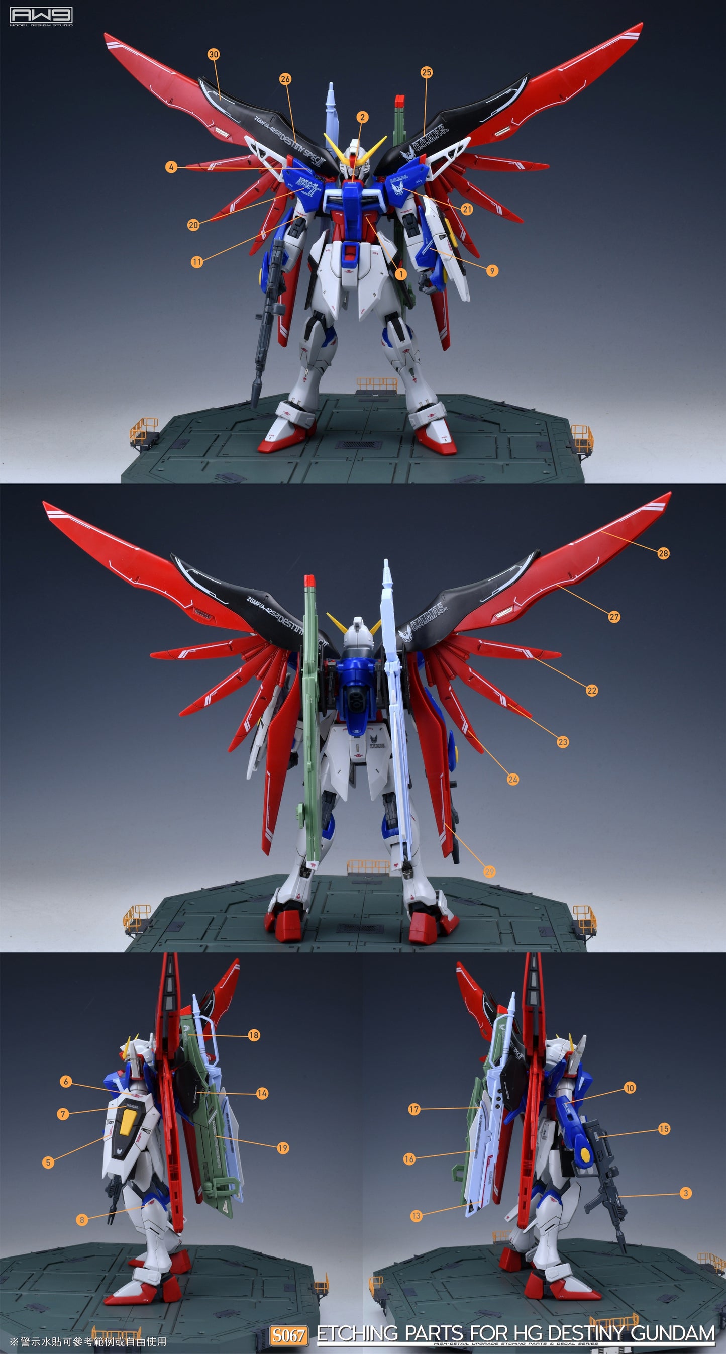 S067 for 1/144 HG Destiny Gundam Spec II