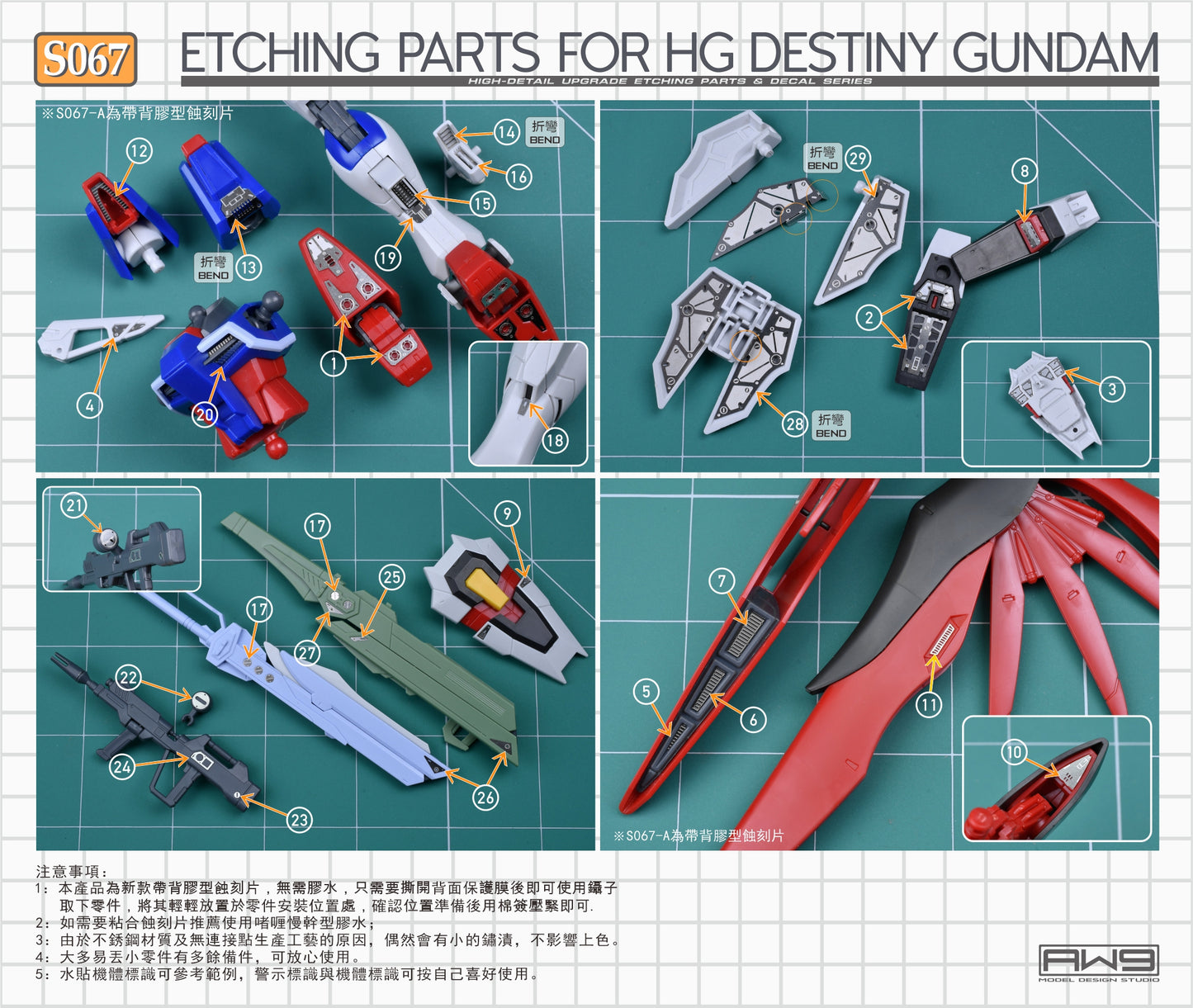 S067 for 1/144 HG Destiny Gundam Spec II