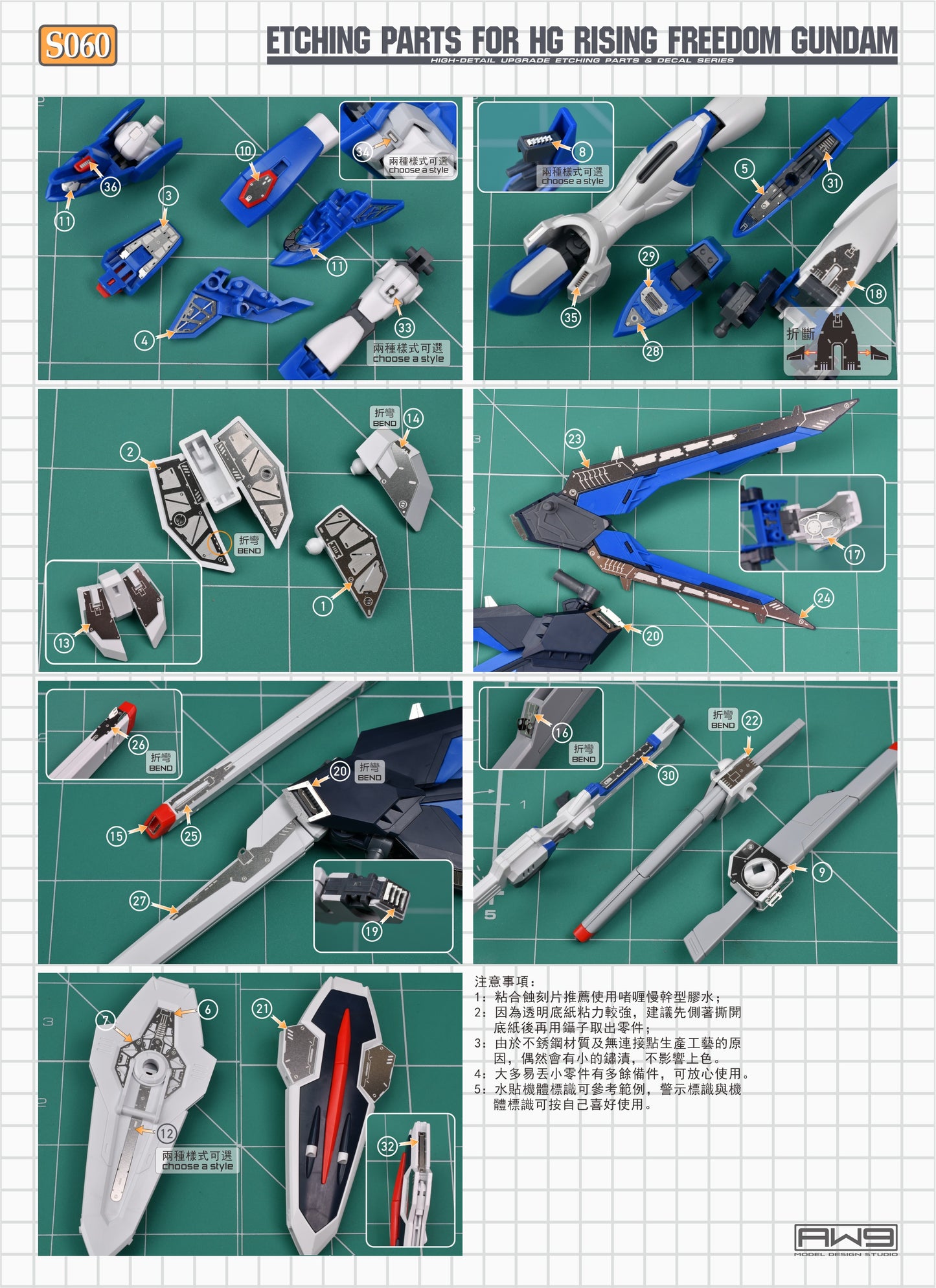 S060 for 1/144 HG Rising Freedom