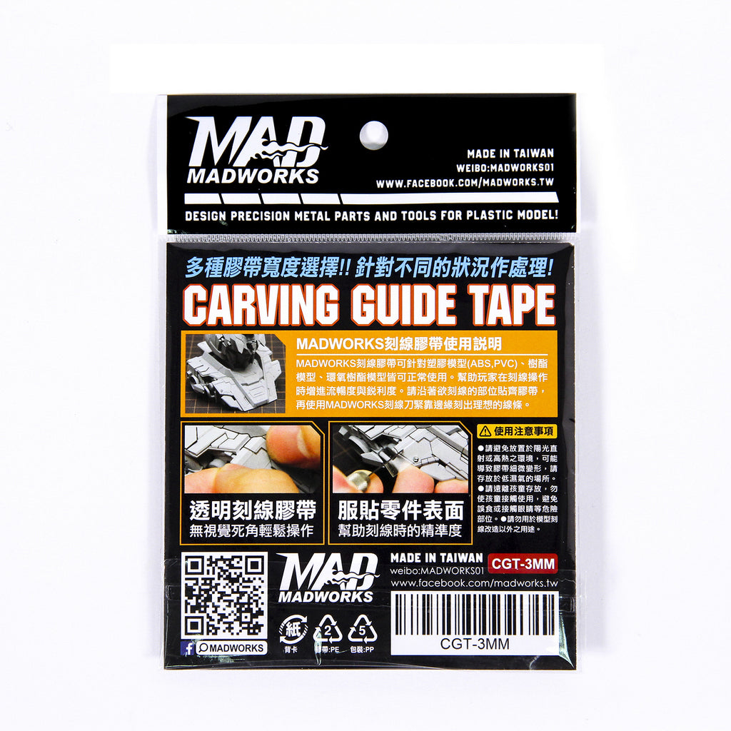 CGT-3MM Carving Guide Tape 3mm