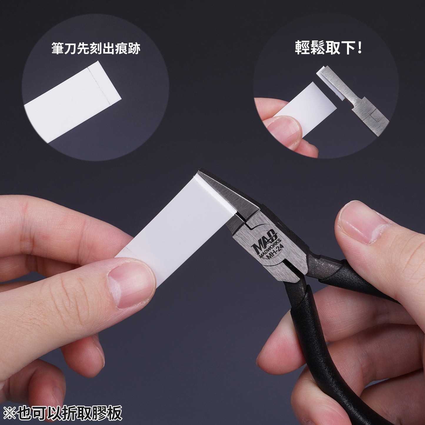 MH-24 FLAT-NOSE PLIERS