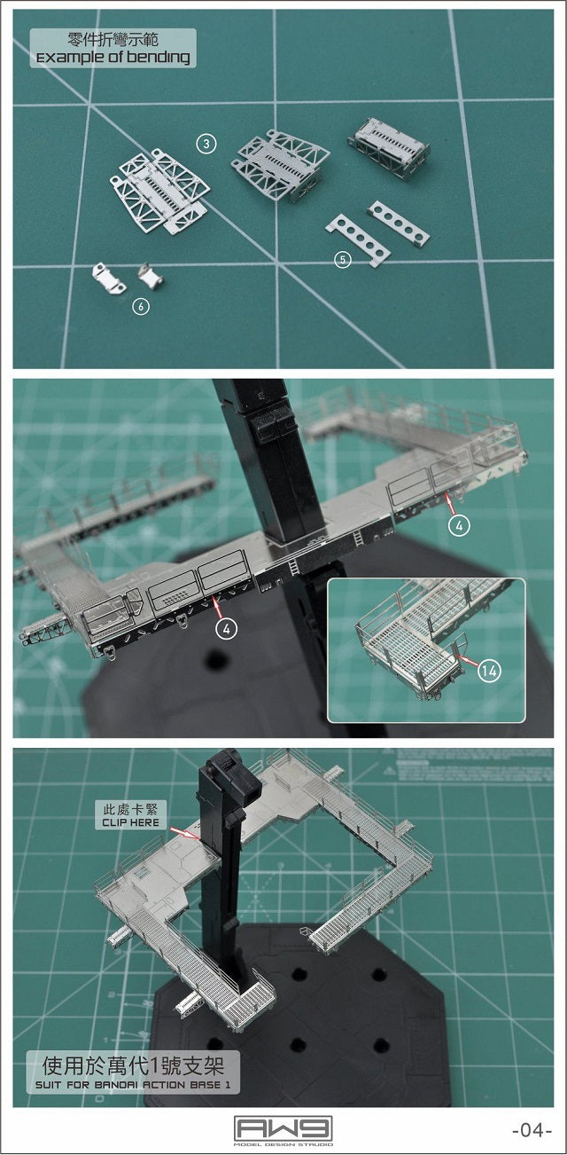 Madworks S013 Etching Parts for 1/144 Aerial Gallery Bridge