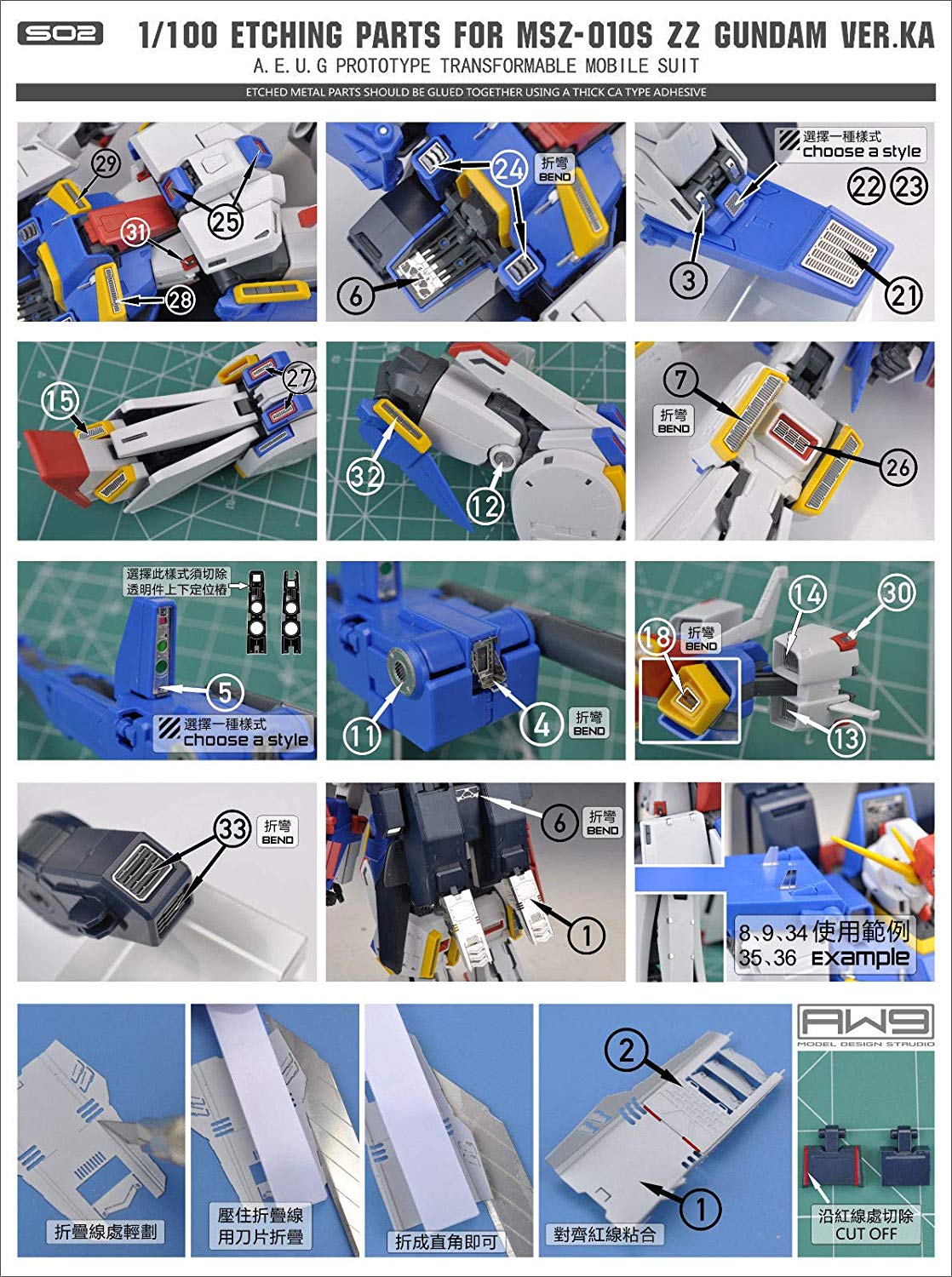 S002 MG ZZ Gundam Detail-up Parts Photoetched
