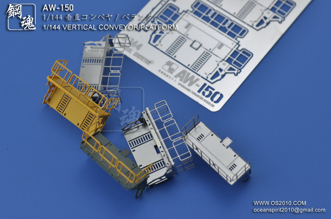Madworks AW-150 1/144 Vertical Conveyor/Platform
