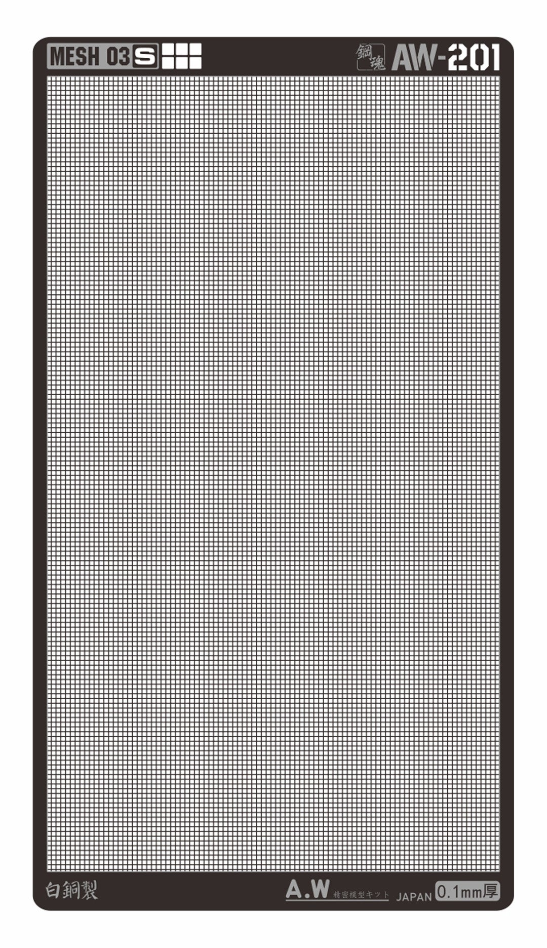 Madworks AW-201 Detail-up Mesh 03S: Square (Small)