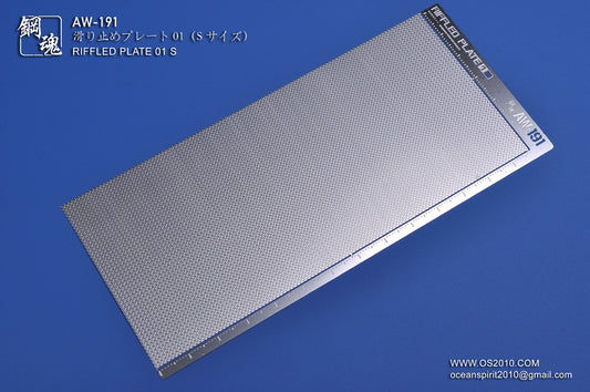 AW-191 RIFFLED PLATE 1S