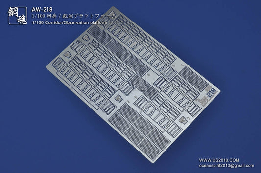 AW-218 Photo-etched 1/100 Corridor/Observation Platform